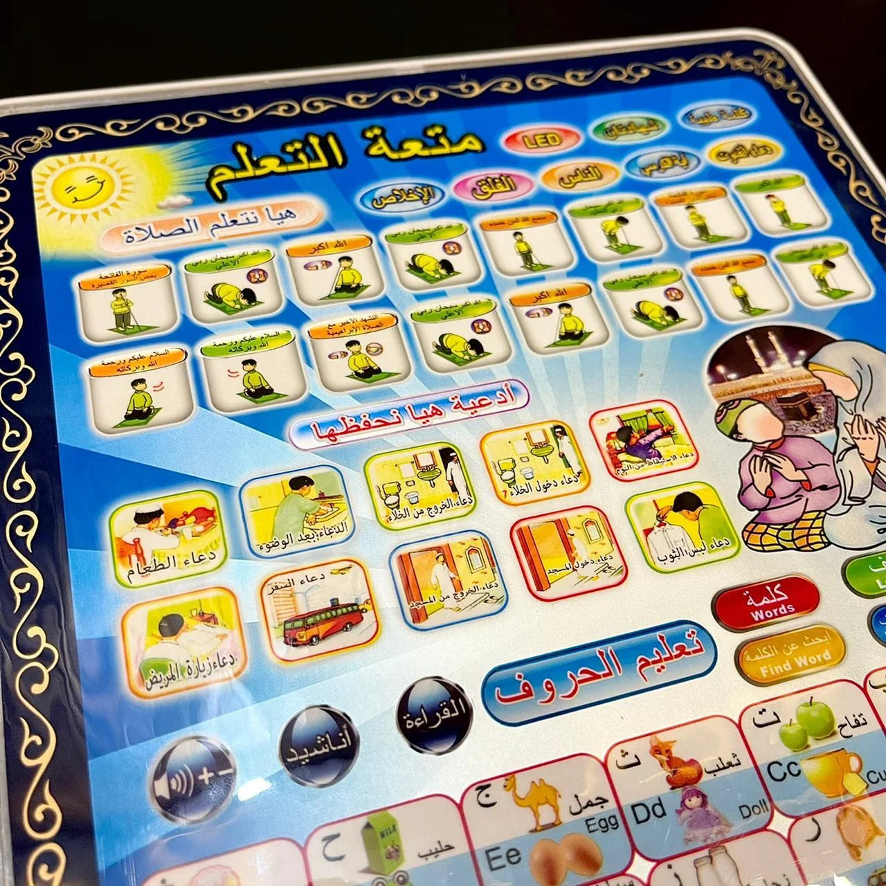 Arabic Islamic Tablet – Learning Duas & Surahs