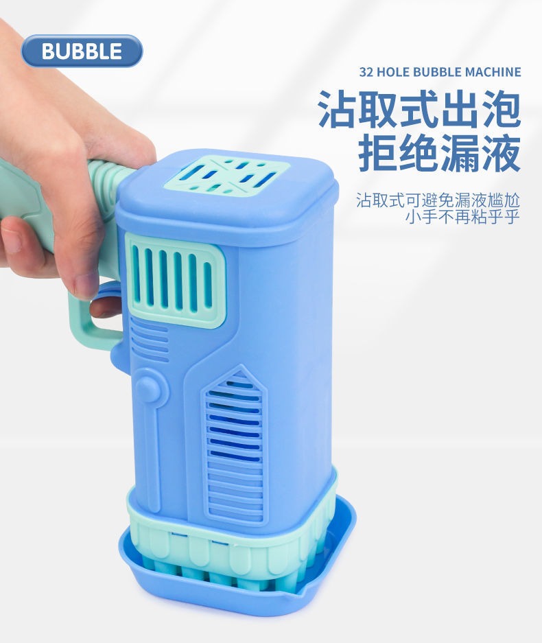 32 Hole Bubble Machine Gun