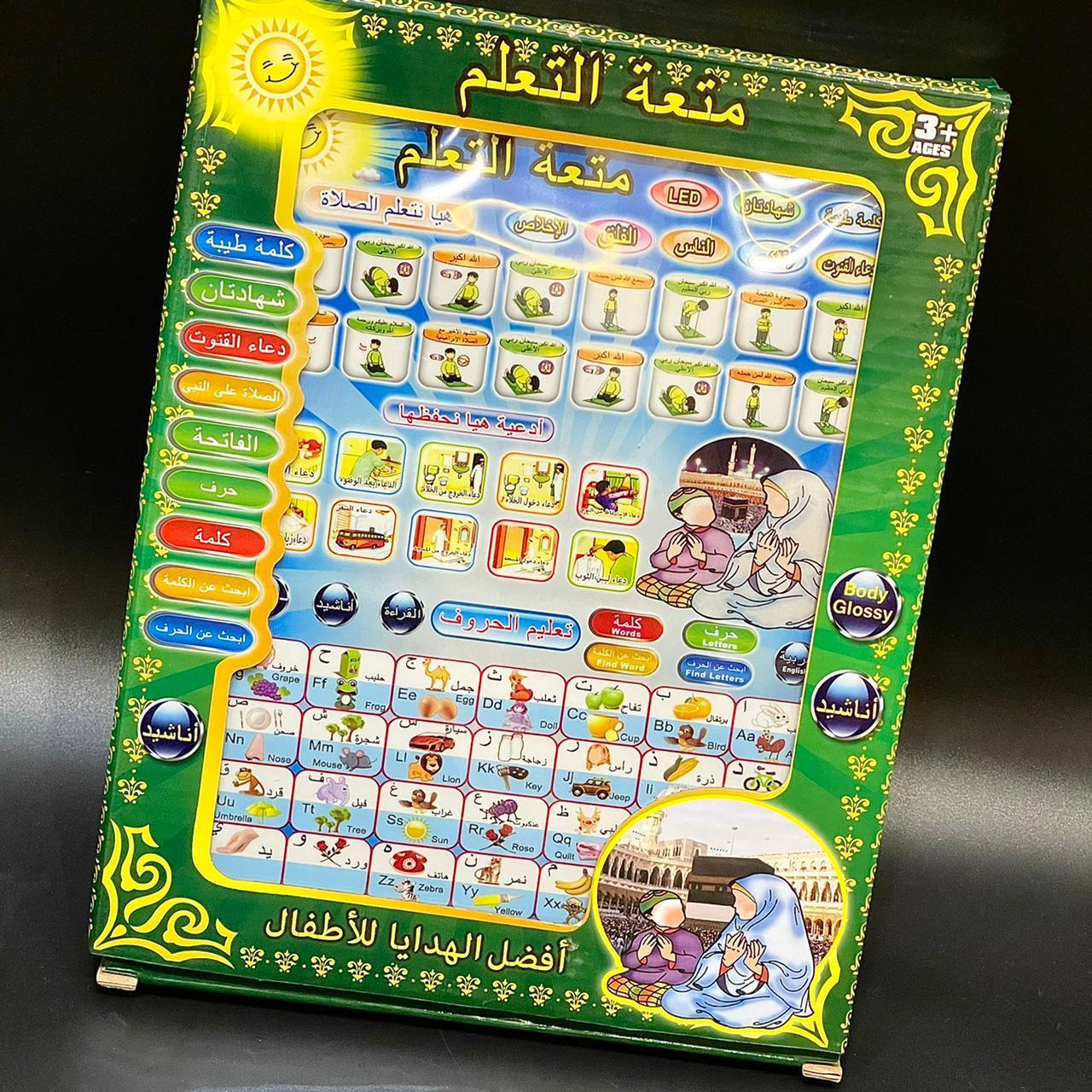 Arabic Islamic Tablet – Learning Duas & Surahs